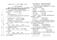 天津市宁河区2022-2023学年部编版八年级历史下学期第一次月考试题