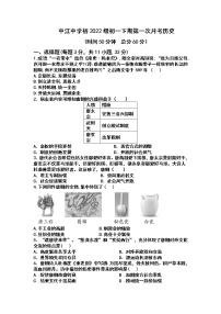 四川省中江中学校2022-2023学年七年级下学期3月月考历史试题