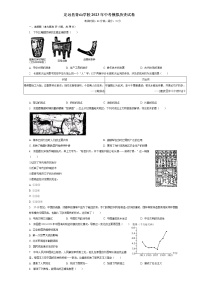 安徽省滁州市定远县青山初级中学2023年九年级中考模拟历史试卷(含答案）