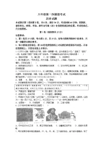 2023年山东省泰安市新泰市(五四学制)中考一模历史试题
