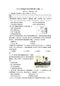 2023年安徽省中考模拟历史试题(二)(含答案)