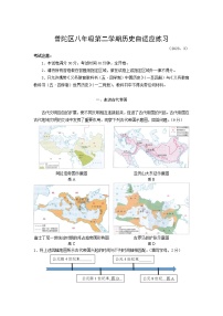 2023年上海市普陀区（五四学制）中考一模历史试题（含答案）