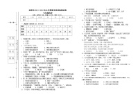 湖南省衡阳市耒阳市2021-2022学年七年级上学期期末教学质量检测历史试卷