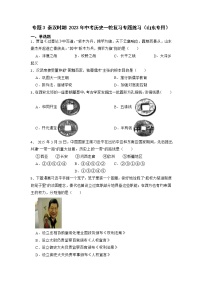 2023年中考历史一轮复习专题卷---专题3 秦汉时期