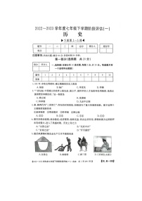 陕西省榆林市榆阳区2022-2023学年七年级下学期3月月考历史试题