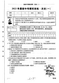 江西省鹰潭市余江区正源学校2022-2023学年九年级下学期3月月考历史试题