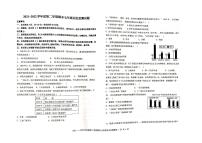 山东省烟台市蓬莱区（五四学制）2021-2022学年七年级下学期期末考试历史试卷（扫描版）