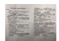 河南省南阳市第三中学2022-2023学年八年级下学期第一次月考历史试题