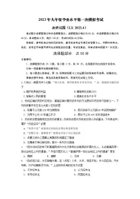 2023年山东省济南市历下区中考一模历史试题(含答案)