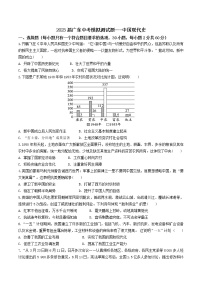 2023年广东省中考中国现代史模拟测试题（含答案）