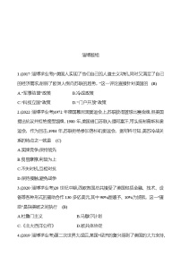 2023年山东省淄博市中考历史（部编版五四学制）一轮复习  第二十八单元　二战后的世界变化 中考真题