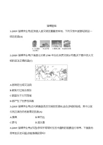 2023年山东省淄博市中考历史（部编版五四学制）一轮复习  第二十单元　古代亚非欧文明 中考真题