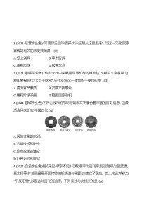 2023年山东省淄博市中考历史（部编版五四学制）一轮复习  第六单元　辽宋夏金元时期：民族关系发展和社会变化 中考真题