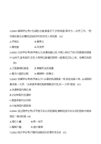 2023年山东省淄博市中考历史（部编版五四学制）一轮复习  第三单元　秦汉时期：统一多民族国家的建立和巩固 中考真题