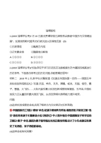 2023年山东省淄博市中考历史（部编版五四学制）一轮复习  第七单元   明清时期：统一多民族国家的巩固与发展 中考真题