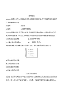 2023年山东省淄博市中考历史（部编版五四学制）一轮复习  第十九单元　国防建设与外交成就及科技文化与社会生活 中考真题