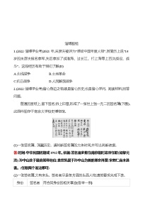 2023年山东省淄博市中考历史（部编版五四学制）一轮复习  第十四单元　人民解放战争和近代经济、社会生活与教育文化事业的发展 中考真题