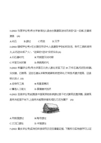 2023年山东省淄博市中考历史（部编版五四学制）一轮复习  第一单元　史前时期：中国境内早期人类与文明的起源 中考真题