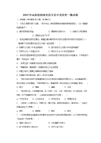 2023年山东省济南市历下区中考历史一模试卷(含解析)