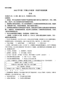 2023年广东省佛山市顺德区中考一模历史试题（含答案）