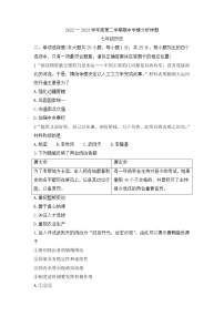 江苏省南京市联合体2022-2023学年部编版历史七年级下学期期中学情分析样题