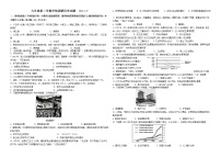 江苏省扬州市华东师范大学广陵实验初级中学2022--2023学年九年级下学期月考历史试题