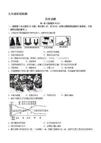 2023年山东省济南市长清区中考一模历史试题（含答案）