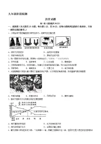 2023年山东省济南市长清区中考一模历史试题(含答案)