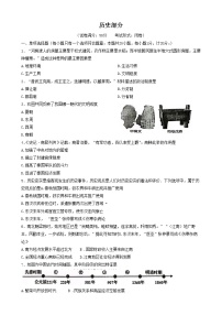 江苏省盐城市滨海县2023年中考一模历史试题