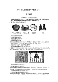 2023年江苏省徐州市中考一模历史试卷(含答案)