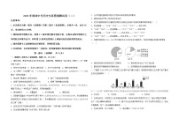 2023年陕西中考历史全真模拟测试卷（二）（含答案）