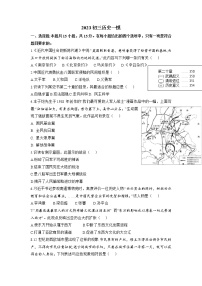 2023年山东省淄博市中考一模历史试题