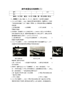 2022-2023学年部编版历史八年级下册同步阶段测试卷：期中质量综合检测卷（二）（含解析）