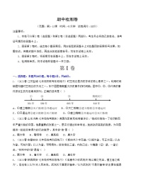 2022-2023年部编版历史七年级下册专项复习精讲精练：期中检测卷（原卷版+解析版）