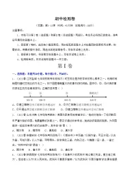 2022-2023年部编版历史七年级下册专项复习精讲精练：期中检测卷（原卷版+解析版）
