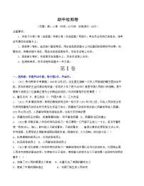 2022-2023年部编版历史八年级下册专项复习精讲精练：期中检测卷（范围：第1—11课）（原卷版+解析版）