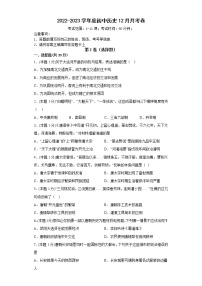人教部编版历史七年级下册期中试卷（1-11课）含答案