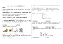 2023年陕西省中考历史全真模拟测试卷（三）（含答案）