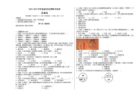 四川营山西桥小学2022-2023学年度七年级历史期中考试卷-