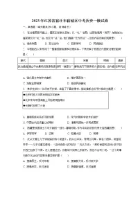 2023年江苏省宿迁市宿城区中考历史一模试卷(含解析）