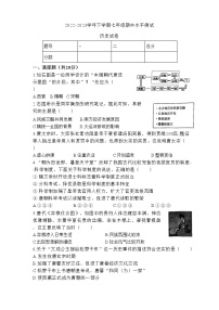 河南省新乡市原阳县2022-2023学年七年级下学期期中历史试题