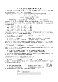 贵州省黔东南州凯里市第四中学2023年九年级历史中考模拟试卷及答案