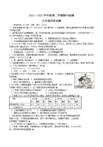 江苏省徐州市邳州市2022-2023学年八年级下学期期中历史试题