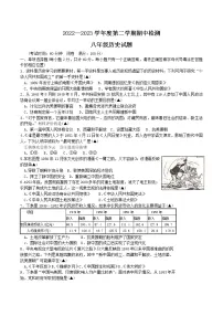 江苏省徐州市邳州市2022-2023学年八年级下学期期中历史试题