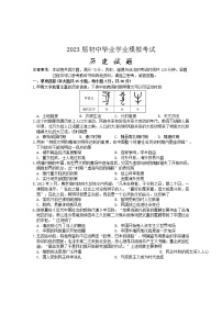 2023年安徽省黄山地区初中毕业学业模拟考试（一模）历史试题（含答案）