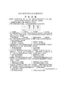 2023年安徽省黄山地区初中毕业学业模拟考试（一模）历史试题（含答案）