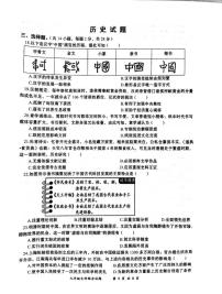 2023年春季黄冈市九年级二模考试历史试卷（附答案）