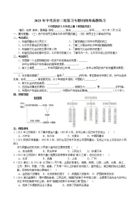 2023年中考历史二轮复习专题归纳和真题练习--资产阶级民主革命和新民主主义革命