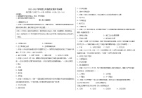 四川营山2022-2023学年度九年级下期历史期中考试卷-