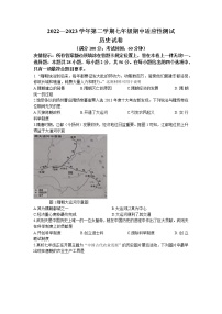 福建省福州市连江县2022-2023学年七年级下学期期中历史试题